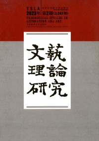 文藝?yán)碚撗芯? />
					</a>
				</div>
				<div   id=