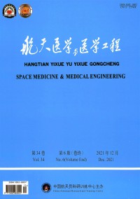 航天醫(yī)學與醫(yī)學工程雜志