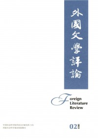 外國(guó)文學(xué)評(píng)論