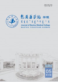 包頭醫(yī)學院學報雜志