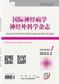 國際神經(jīng)病學(xué)神經(jīng)外科學(xué)雜志