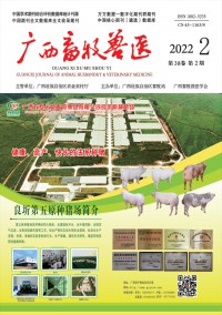 廣西畜牧獸醫(yī)雜志
