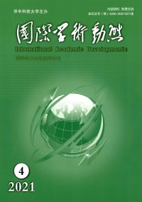 國際學(xué)術(shù)動態(tài)雜志
