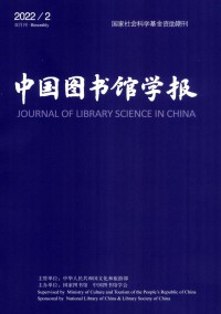中國(guó)圖書館學(xué)報(bào)雜志
