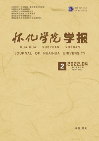 懷化學(xué)院學(xué)報(bào)雜志