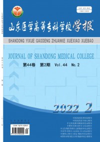 山東醫(yī)學高等?？茖W校學報