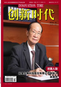 創(chuàng)新時代雜志