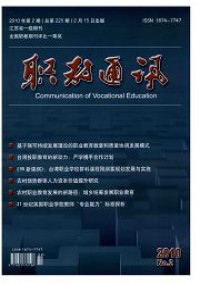江蘇技術(shù)師范學院學報雜志
