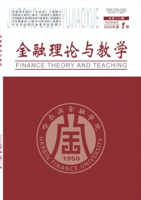 哈爾濱金融高等專(zhuān)科學(xué)校學(xué)報(bào)雜志