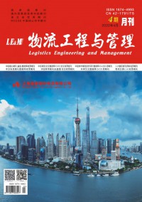 商品儲運與養(yǎng)護(hù)雜志