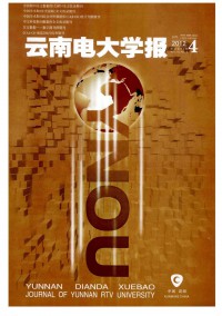 云南電大學(xué)報雜志