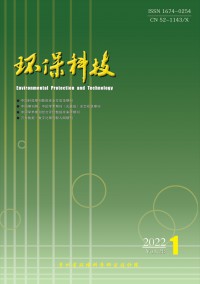 貴州環(huán)?？萍茧s志