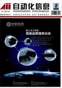 自動(dòng)化信息雜志