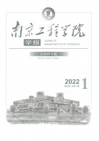 南京工程學(xué)院學(xué)報·自然科學(xué)版