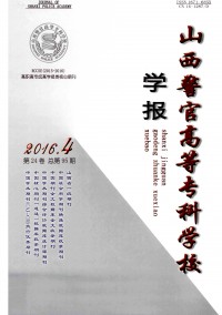 山西警官高等?？茖W(xué)校學(xué)報雜志