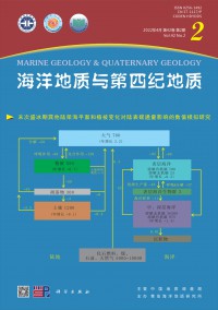 海洋地質(zhì)與第四紀地質(zhì)雜志