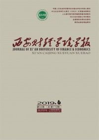 西安財經(jīng)學(xué)院學(xué)報雜志