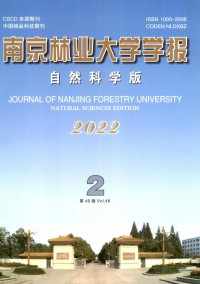 南京林業(yè)大學(xué)學(xué)報(bào)·自然科學(xué)版