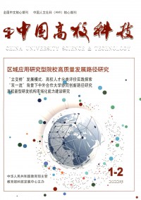 中國高?？萍茧s志
