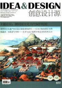 創(chuàng)意設(shè)計(jì)源雜志