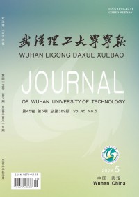 武漢理工大學(xué)學(xué)報雜志