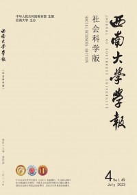 西南大學(xué)學(xué)報(bào)·社會科學(xué)版雜志