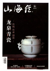 山海經(jīng)雜志社