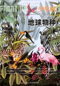少年時(shí)雜志社