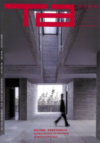 時(shí)代建筑雜志