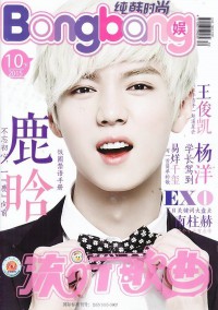 純韓時(shí)尚雜志