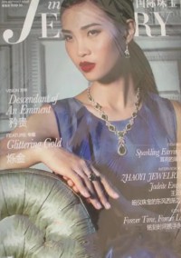 國(guó)際珠寶雜志社