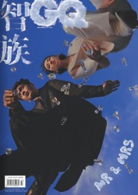 智族GQ雜志社