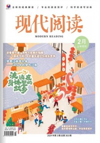 現(xiàn)代閱讀雜志