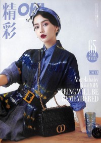 OK！精彩雜志社