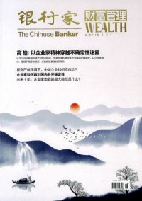財(cái)富管理雜志社