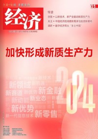 經(jīng)濟雜志社
