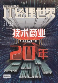 IT經(jīng)理世界雜志社