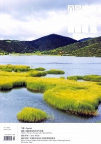 風(fēng)景園林雜志社