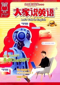 大家說英語(yǔ)雜志