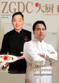 中國(guó)大廚雜志社