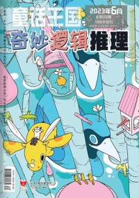 童話王國(guó)雜志