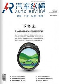 汽車(chē)縱橫雜志社