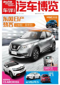 汽車(chē)博覽雜志社