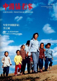 中國(guó)攝影家雜志