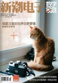 數(shù)字家庭雜志社