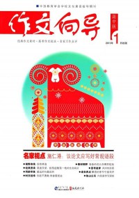 作文向?qū)щs志