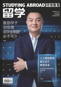 留學(xué)雜志
