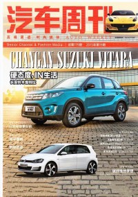 汽車(chē)周刊雜志