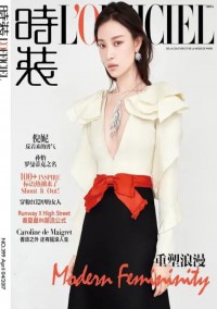 時(shí)裝雜志社