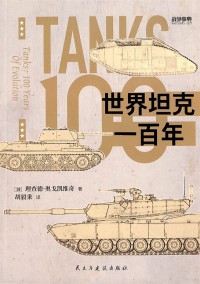 戰(zhàn)爭事典雜志社